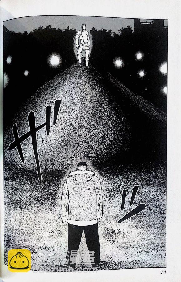 《热血高校外传 九头神龙男外传》第40话 第5页