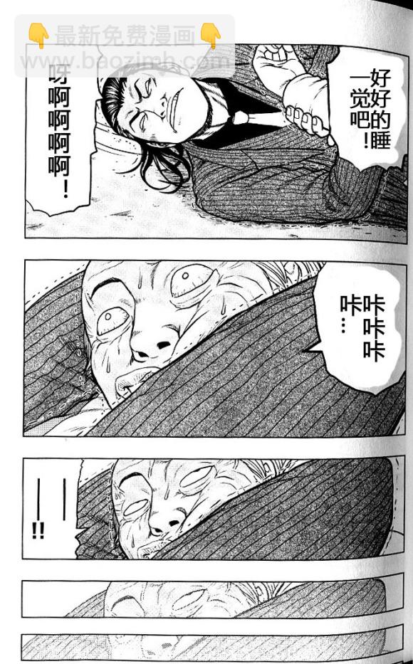 《热血高校外传 九头神龙男外传》第37话 第9页