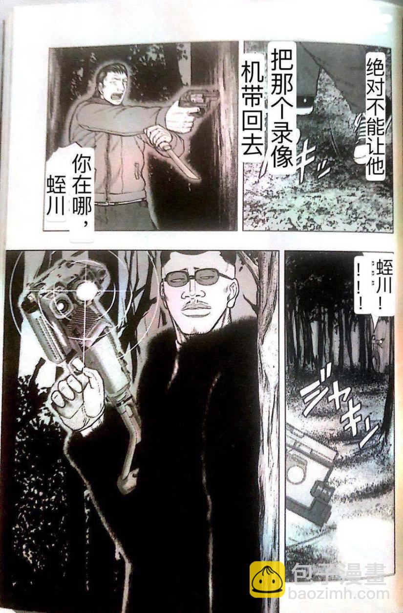 《热血高校外传 九头神龙男外传》第41话 第9页