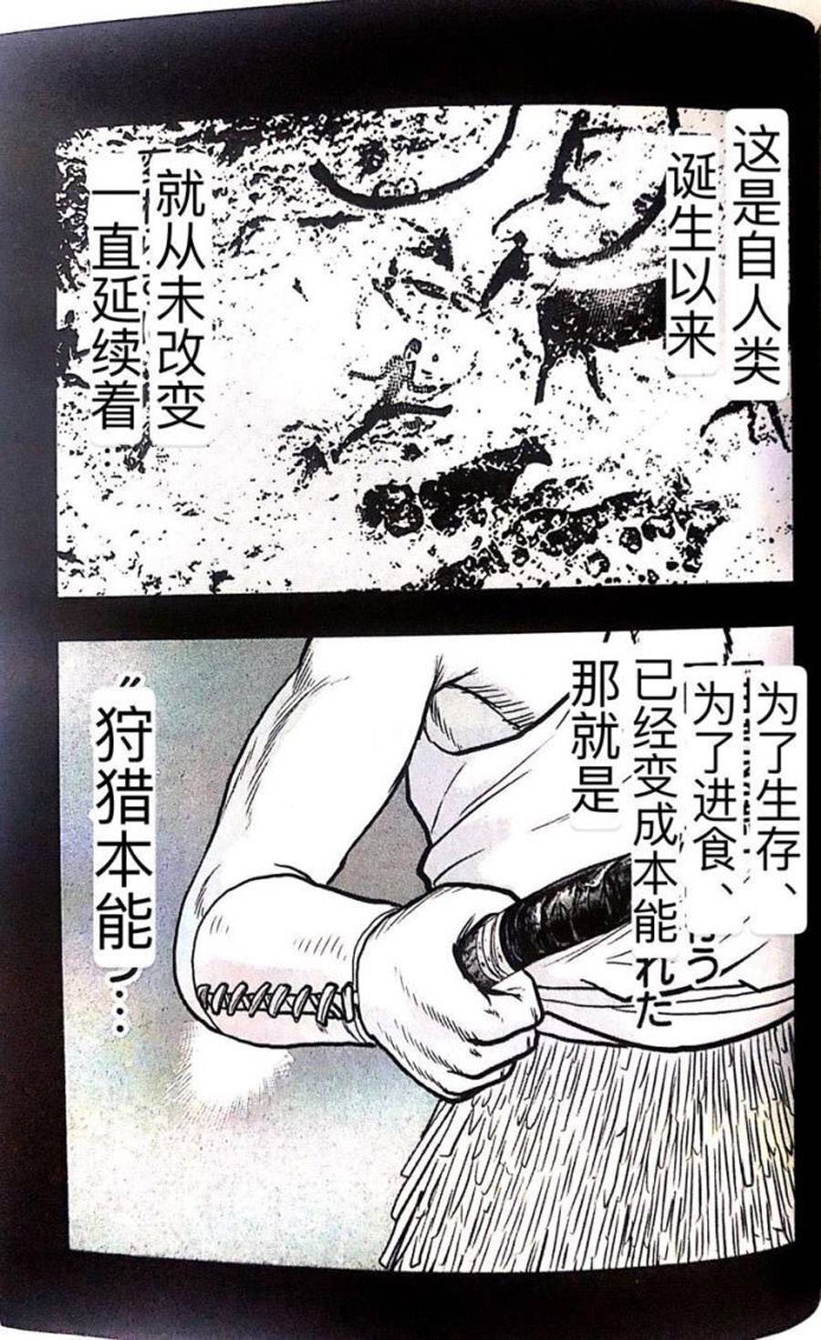 《热血高校外传 九头神龙男外传》第44话 第13页