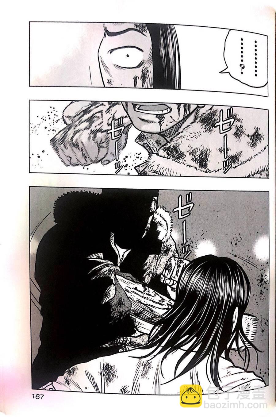 《热血高校外传 九头神龙男外传》第44话 第17页