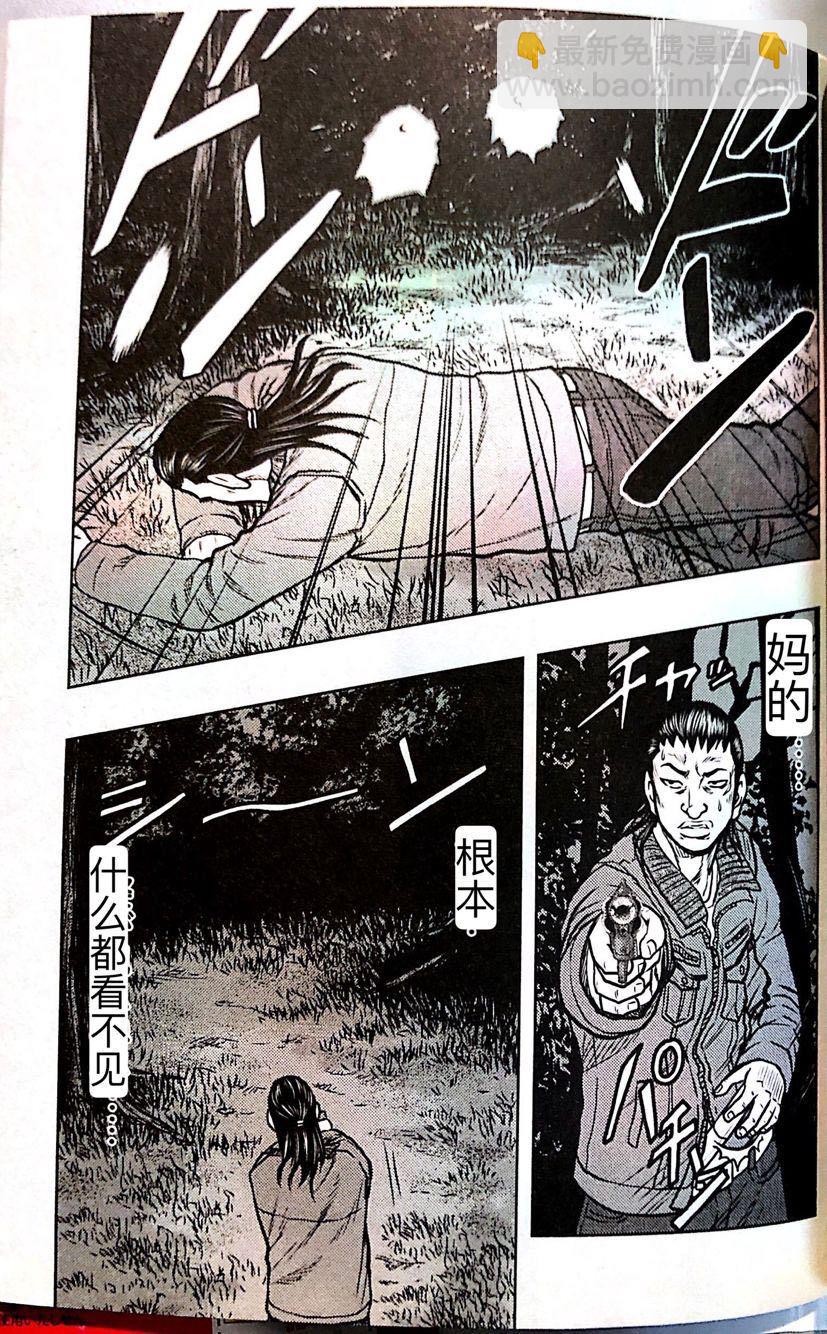 《热血高校外传 九头神龙男外传》第42话 第5页