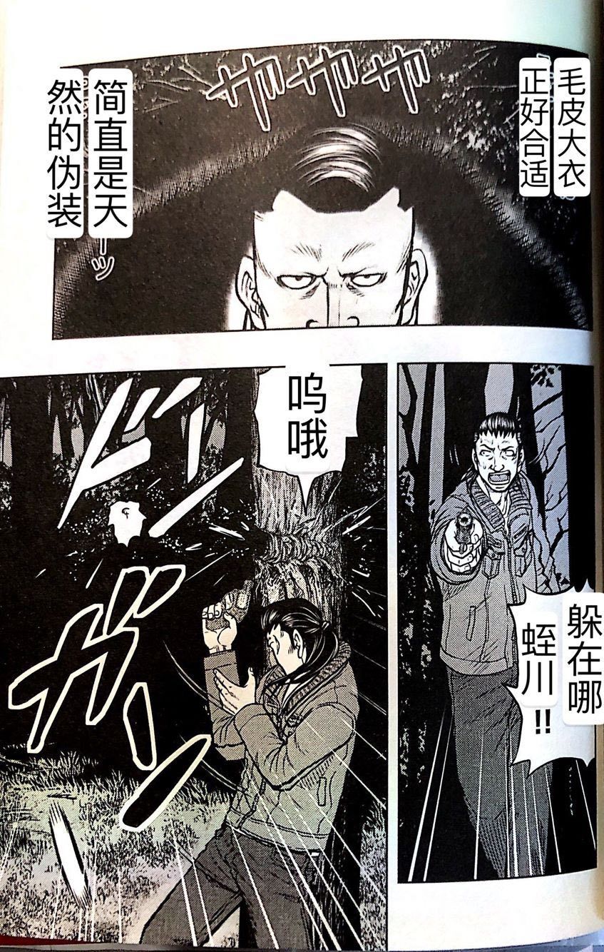 《热血高校外传 九头神龙男外传》第42话 第7页