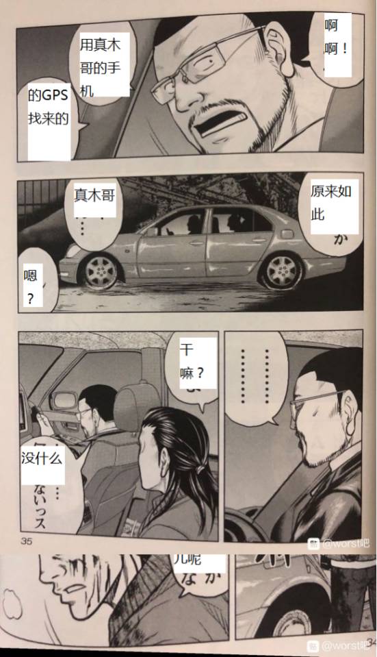 《热血高校外传 九头神龙男外传》第47话 第10页