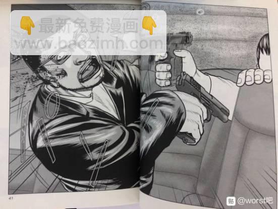《热血高校外传 九头神龙男外传》第47话 第15页