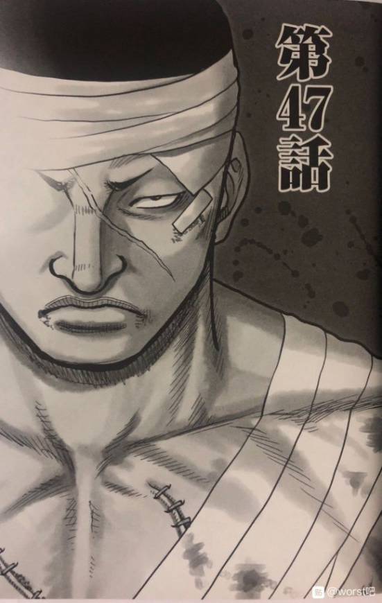 《热血高校外传 九头神龙男外传》第47话 第1页