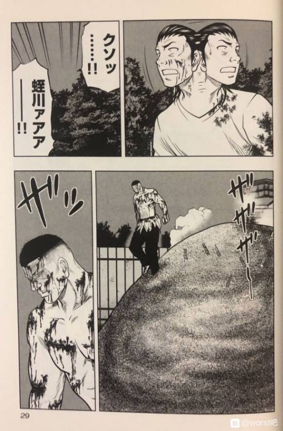 《热血高校外传 九头神龙男外传》第47话 第4页