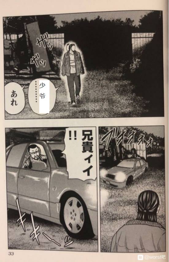 《热血高校外传 九头神龙男外传》第47话 第8页