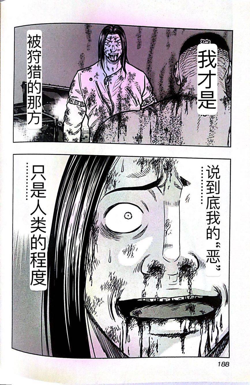 《热血高校外传 九头神龙男外传》第45话 第17页