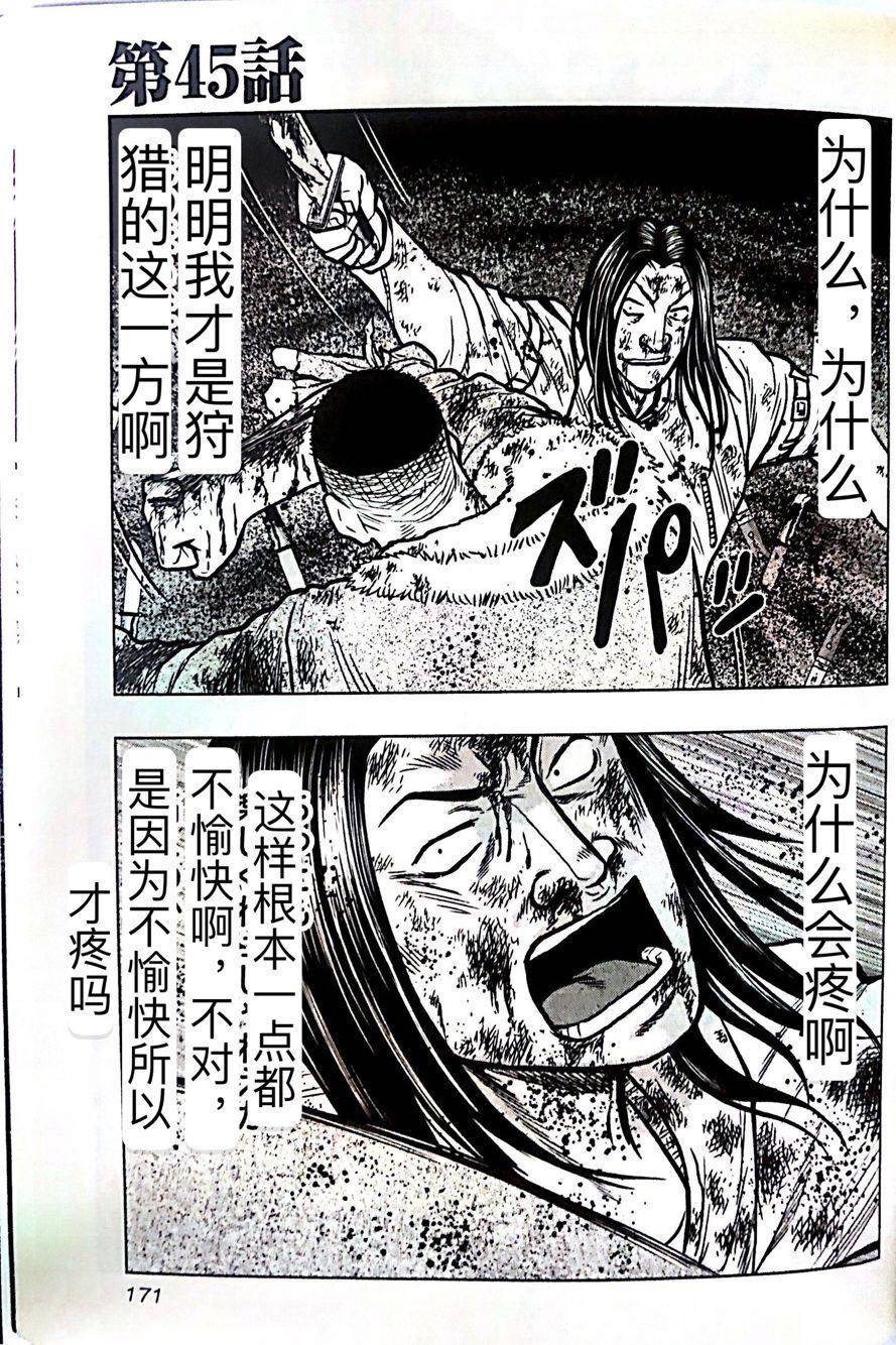 《热血高校外传 九头神龙男外传》第45话 第1页