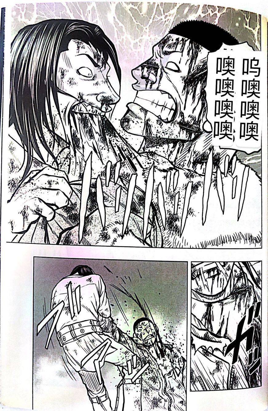 《热血高校外传 九头神龙男外传》第45话 第7页