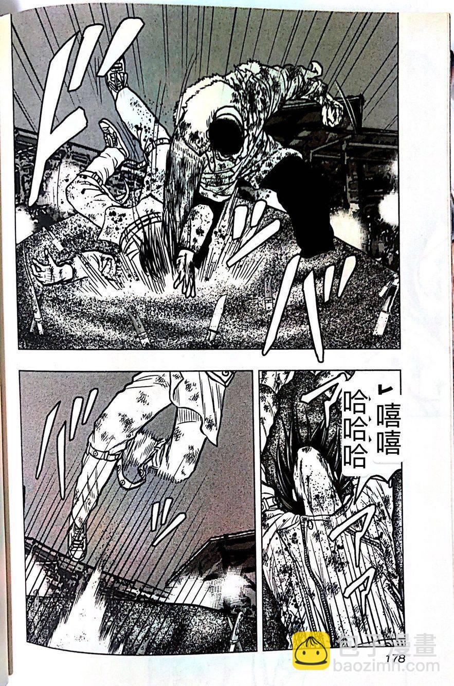 《热血高校外传 九头神龙男外传》第45话 第8页