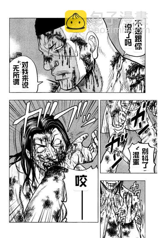 《热血高校外传 九头神龙男外传》第46话 第10页