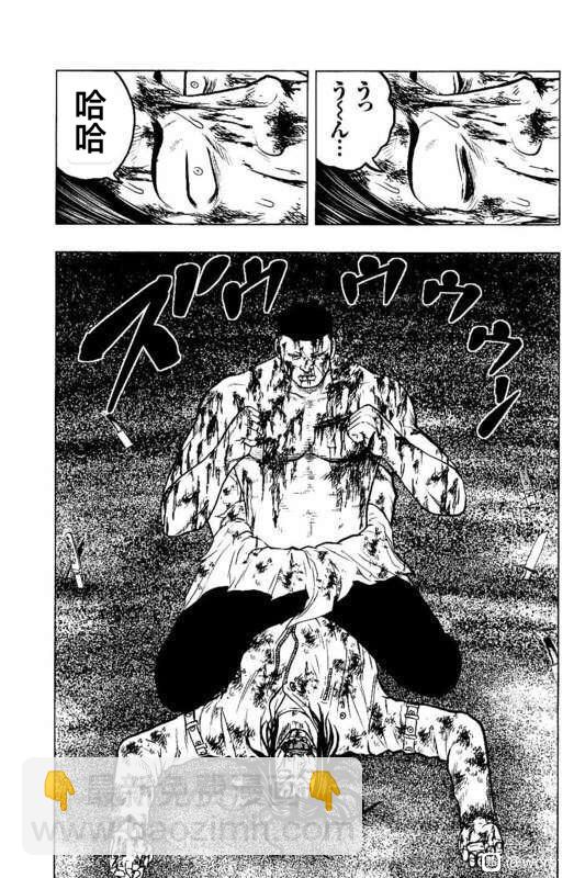 《热血高校外传 九头神龙男外传》第46话 第17页