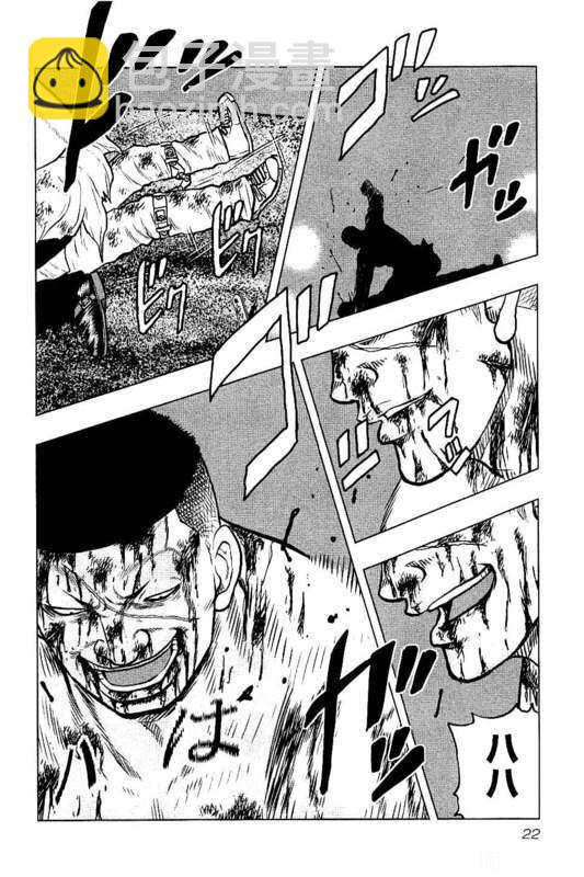 《热血高校外传 九头神龙男外传》第46话 第22页