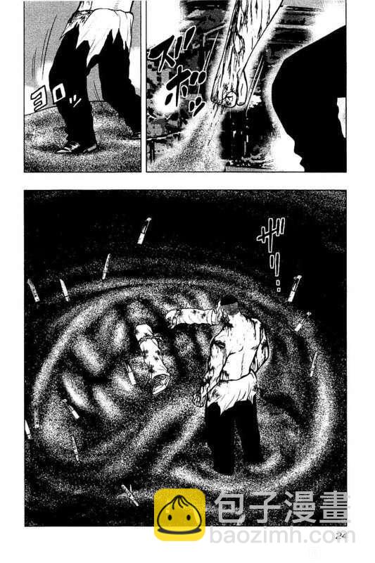 《热血高校外传 九头神龙男外传》第46话 第24页