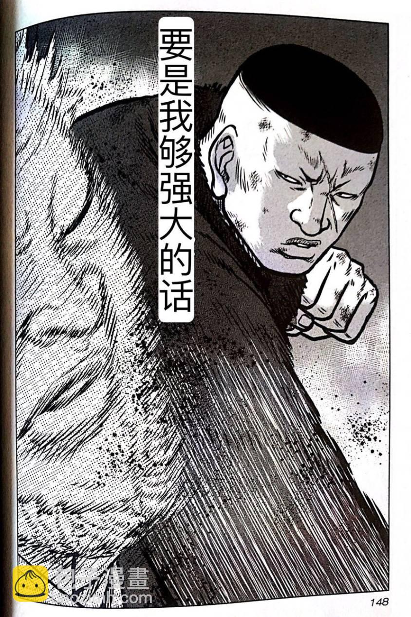 《热血高校外传 九头神龙男外传》第52话 第19页
