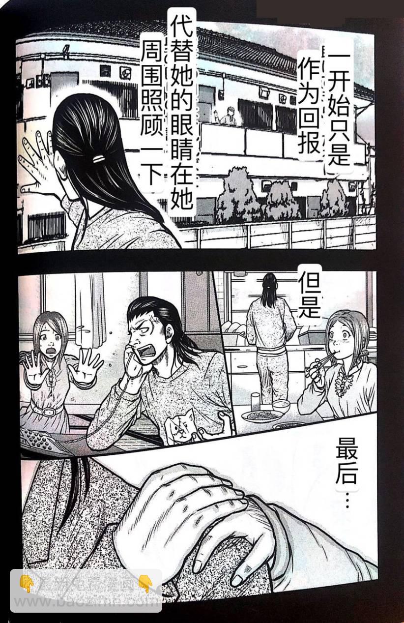 《热血高校外传 九头神龙男外传》第52话 第6页