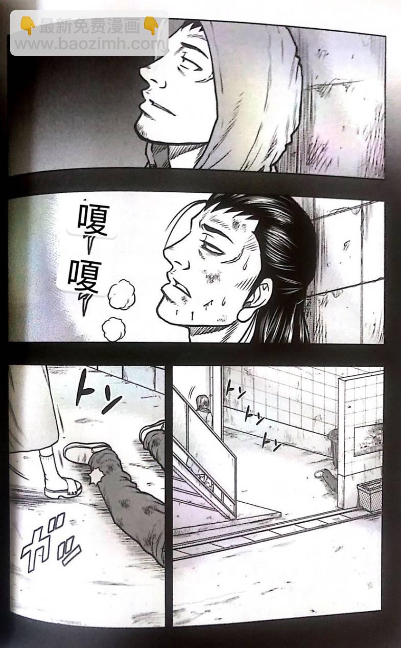 《热血高校外传 九头神龙男外传》第51话 第11页