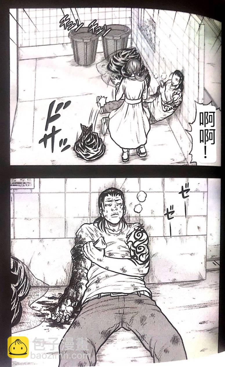《热血高校外传 九头神龙男外传》第51话 第12页