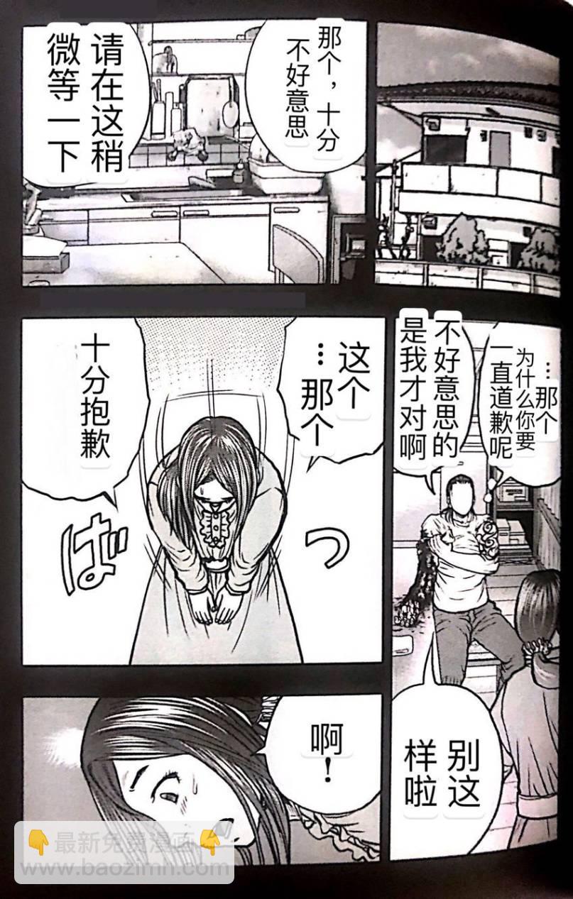 《热血高校外传 九头神龙男外传》第51话 第16页