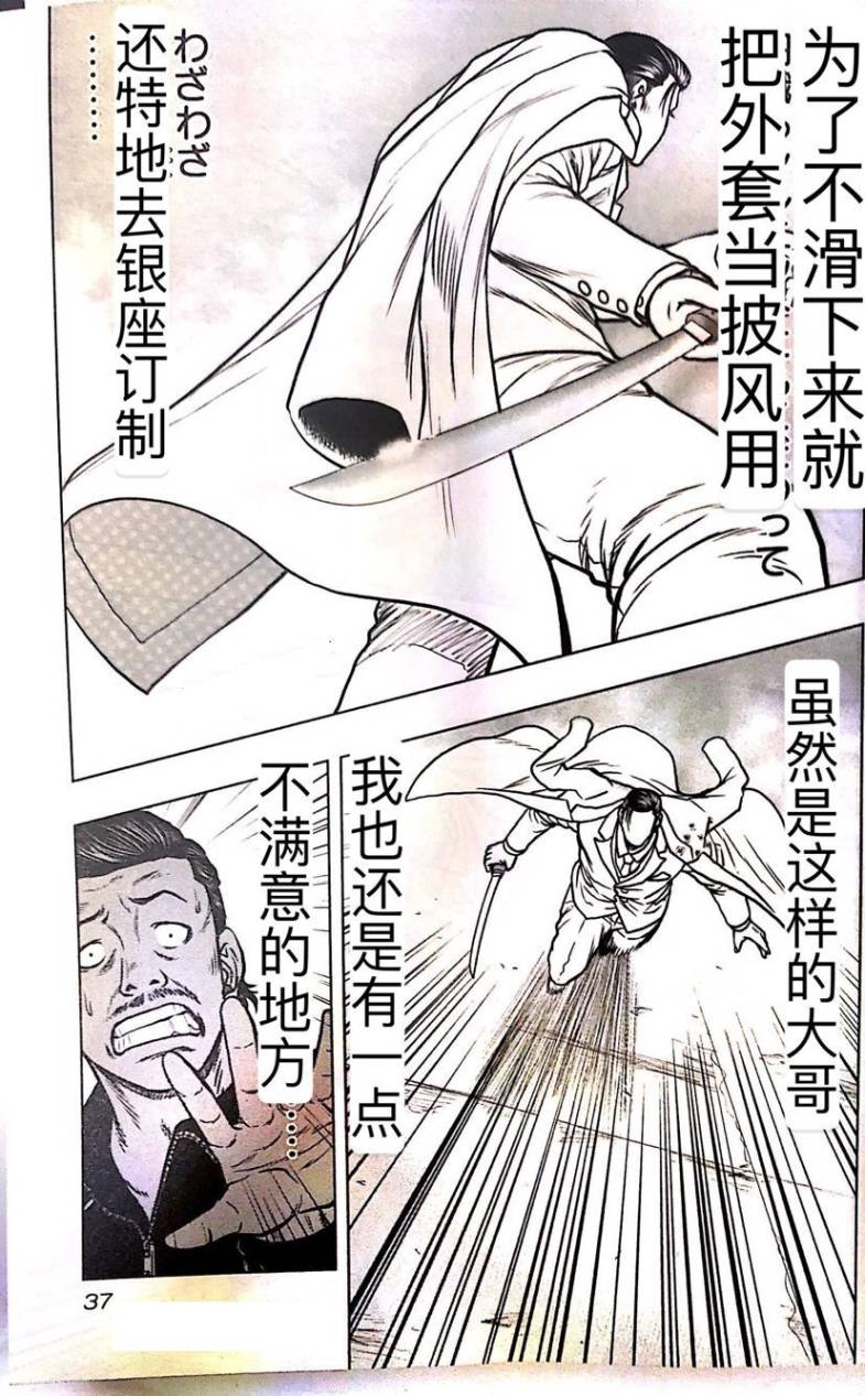 《热血高校外传 九头神龙男外传》第56话 第13页