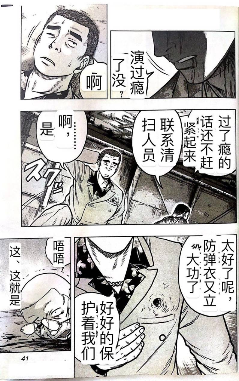 《热血高校外传 九头神龙男外传》第56话 第17页