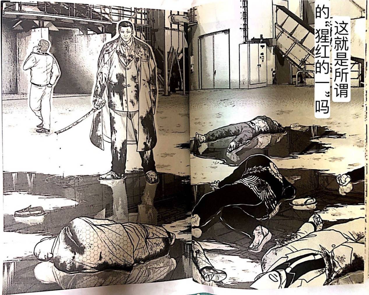 《热血高校外传 九头神龙男外传》第56话 第18页