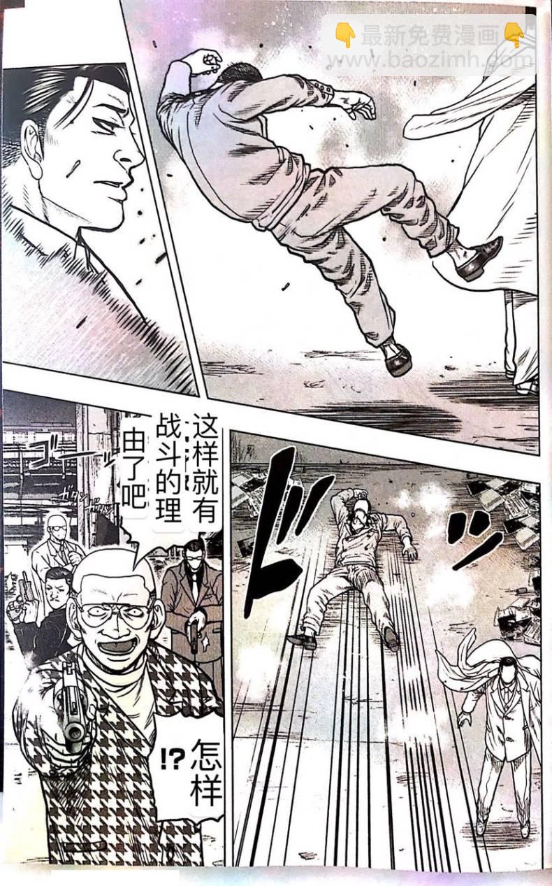 《热血高校外传 九头神龙男外传》第56话 第9页