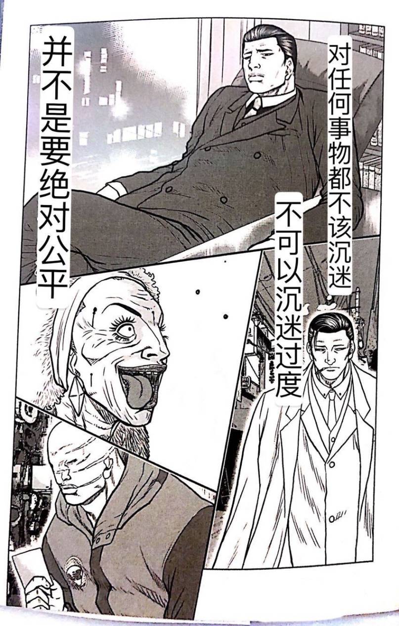 《热血高校外传 九头神龙男外传》第54话 第17页