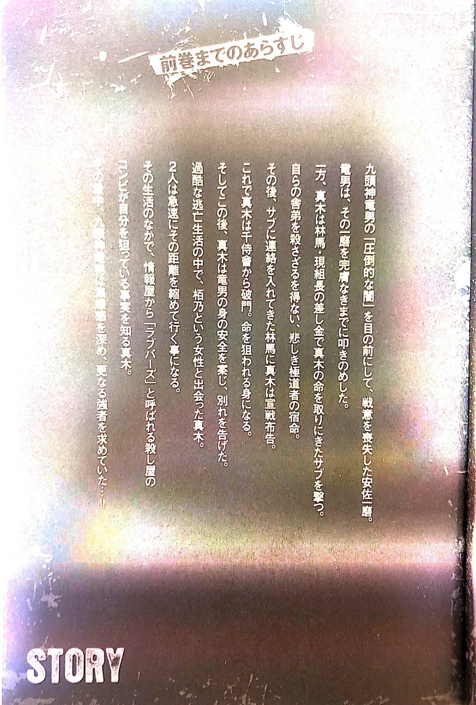 《热血高校外传 九头神龙男外传》第55话 第2页