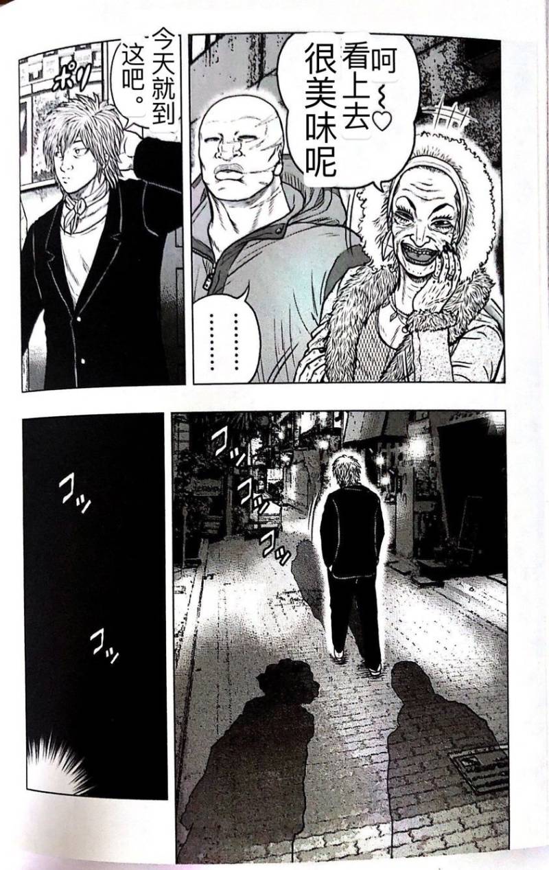 《热血高校外传 九头神龙男外传》第53话 第18页