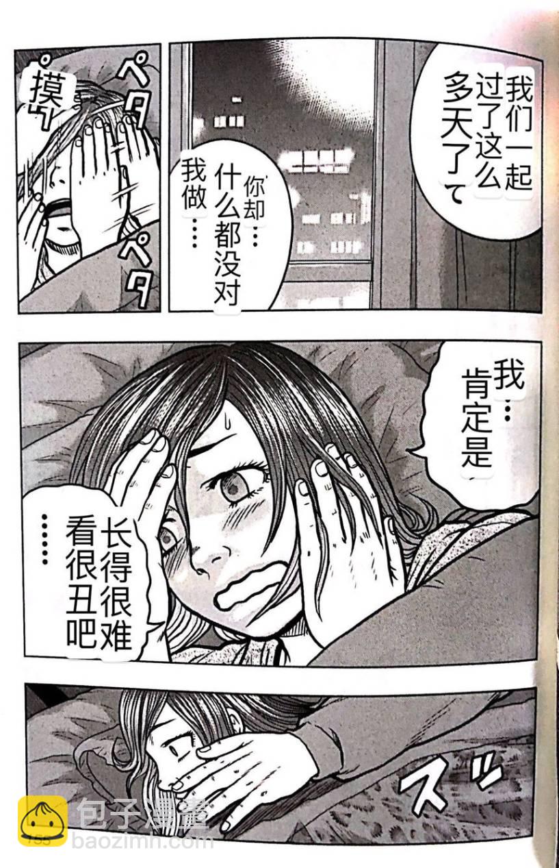 《热血高校外传 九头神龙男外传》第53话 第4页