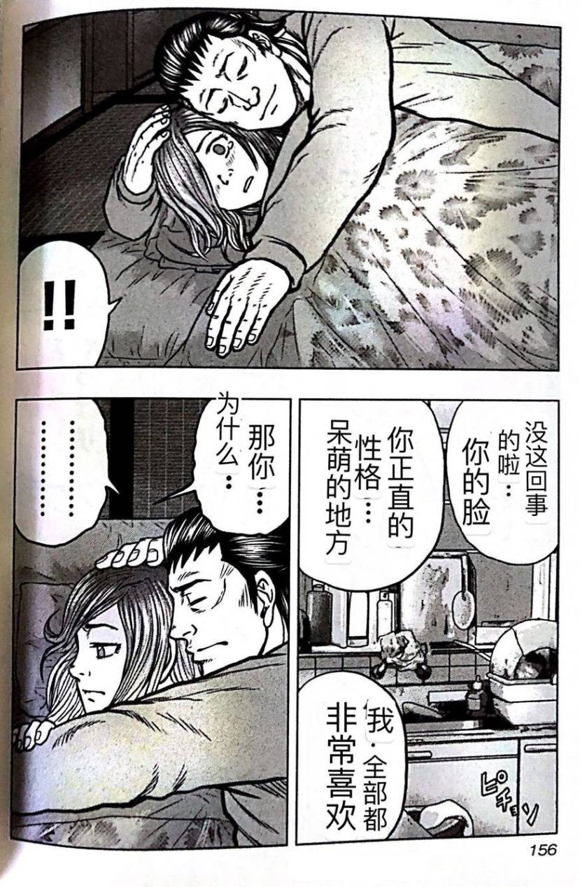 《热血高校外传 九头神龙男外传》第53话 第5页