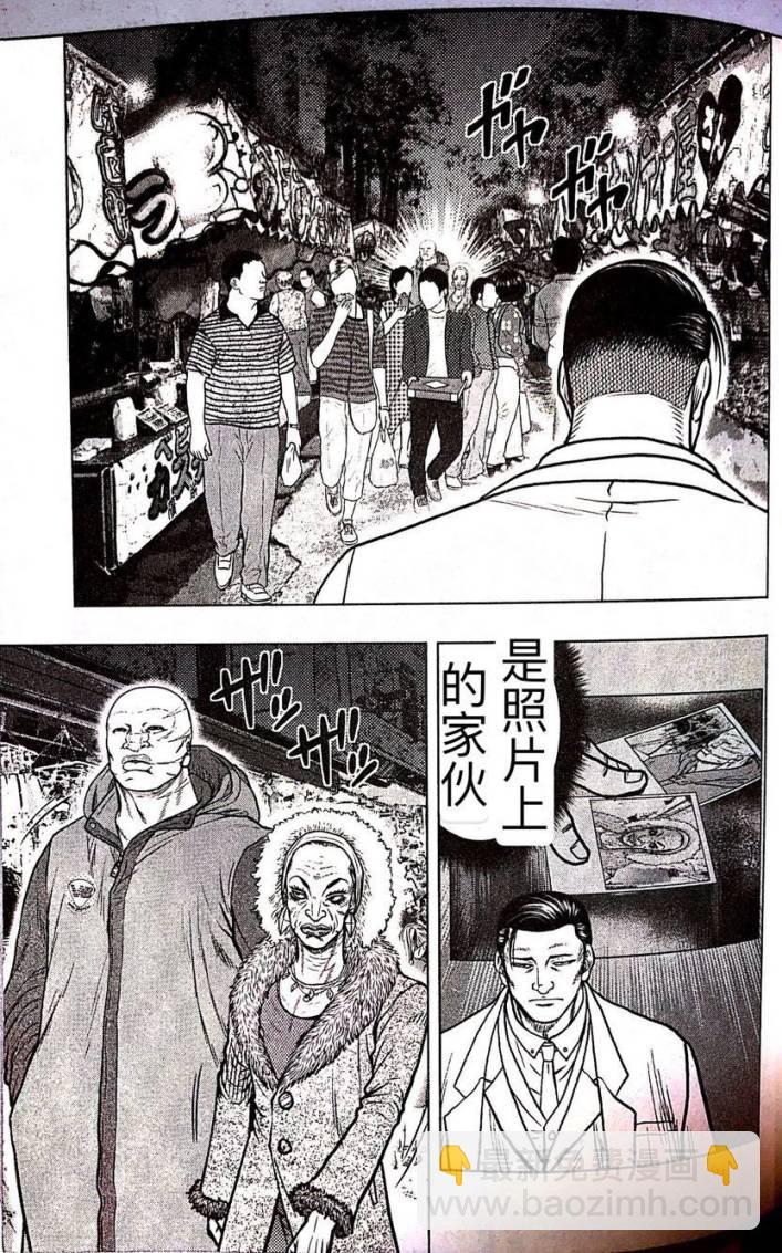 《热血高校外传 九头神龙男外传》第60话 第5页