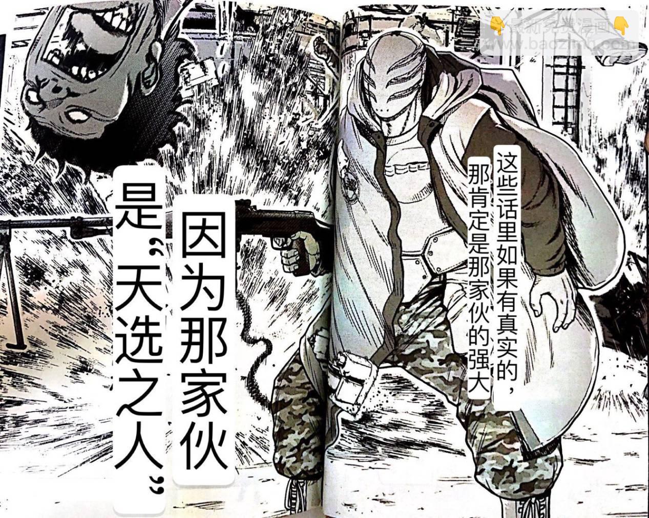 《热血高校外传 九头神龙男外传》第57话 第18页