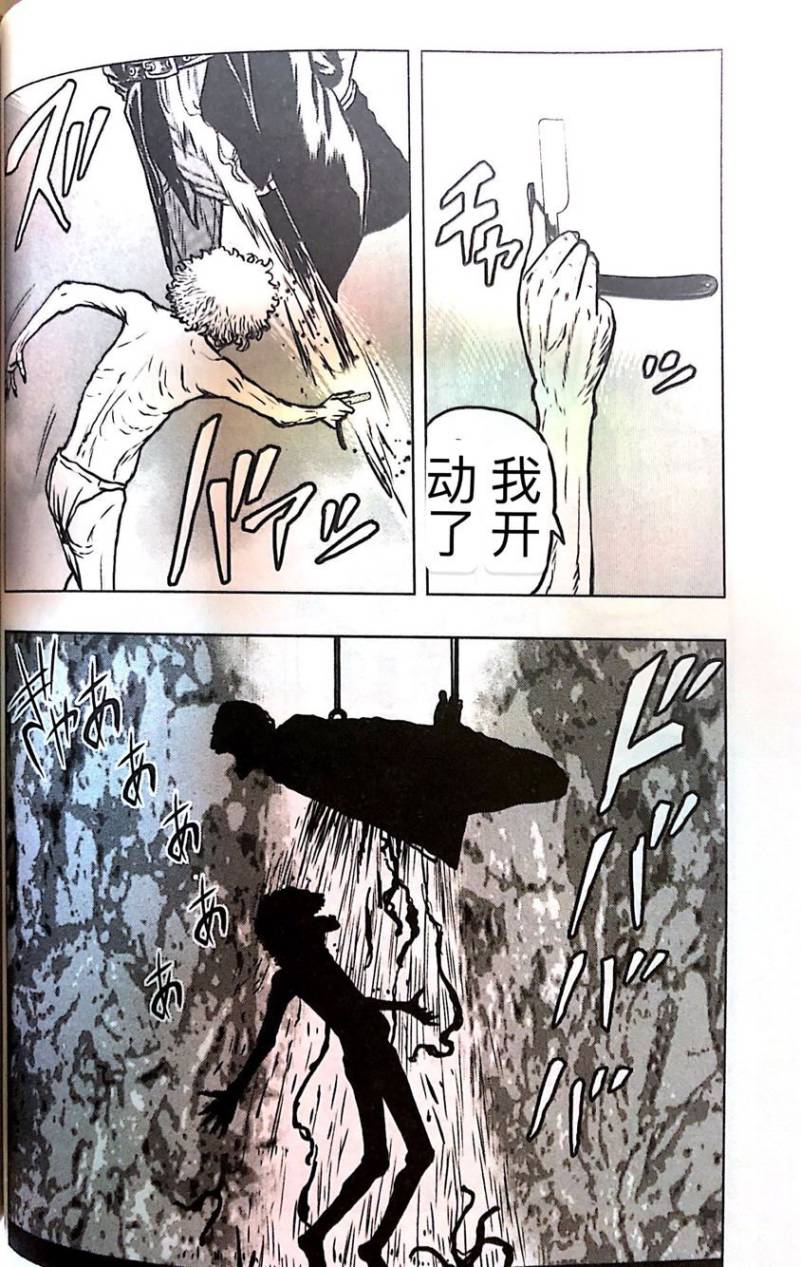 《热血高校外传 九头神龙男外传》第58话 第11页
