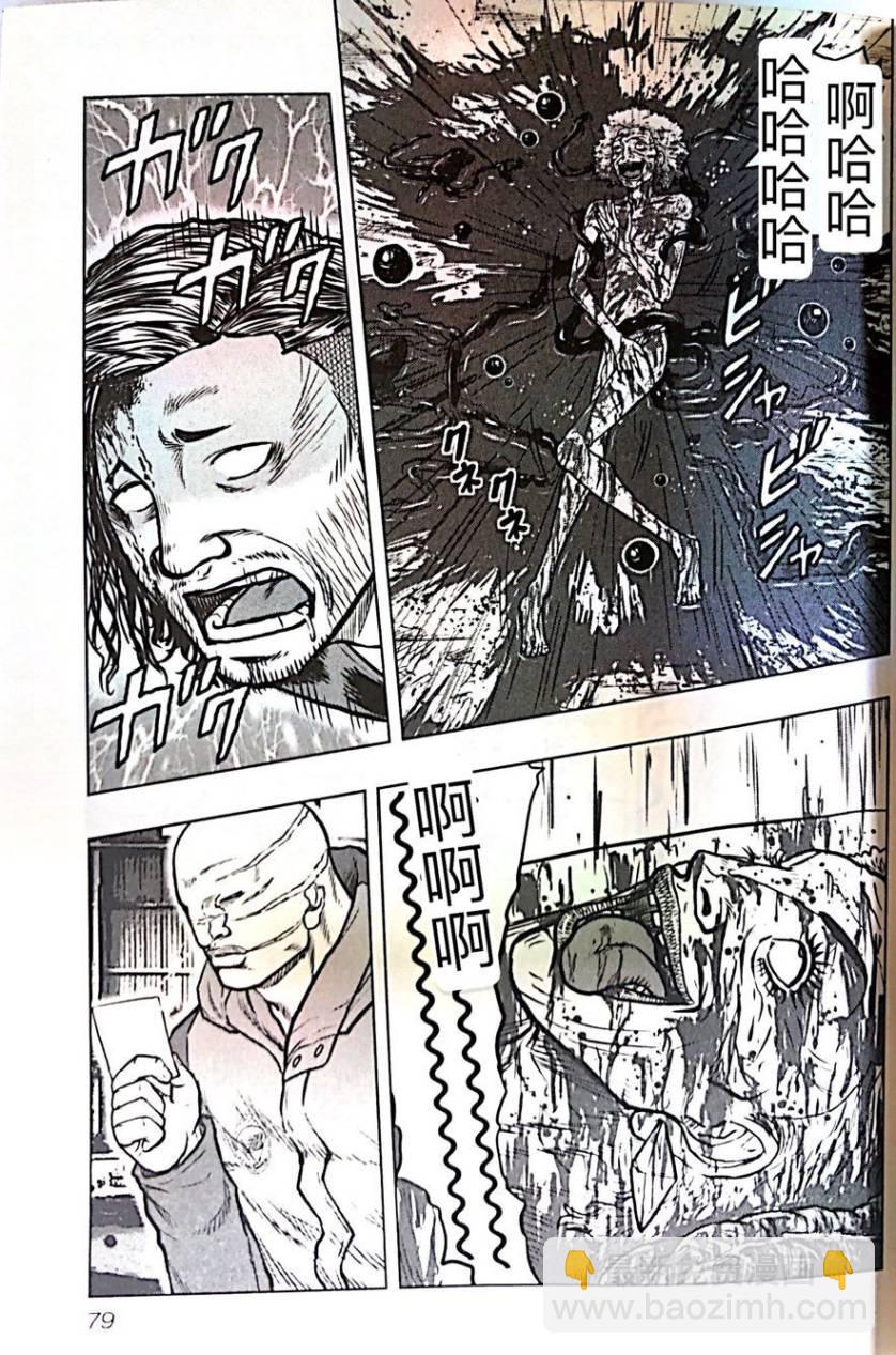 《热血高校外传 九头神龙男外传》第58话 第12页