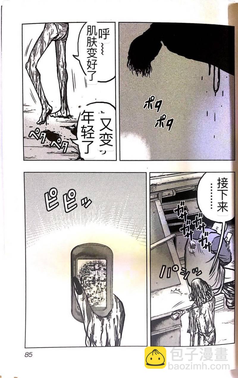《热血高校外传 九头神龙男外传》第58话 第18页