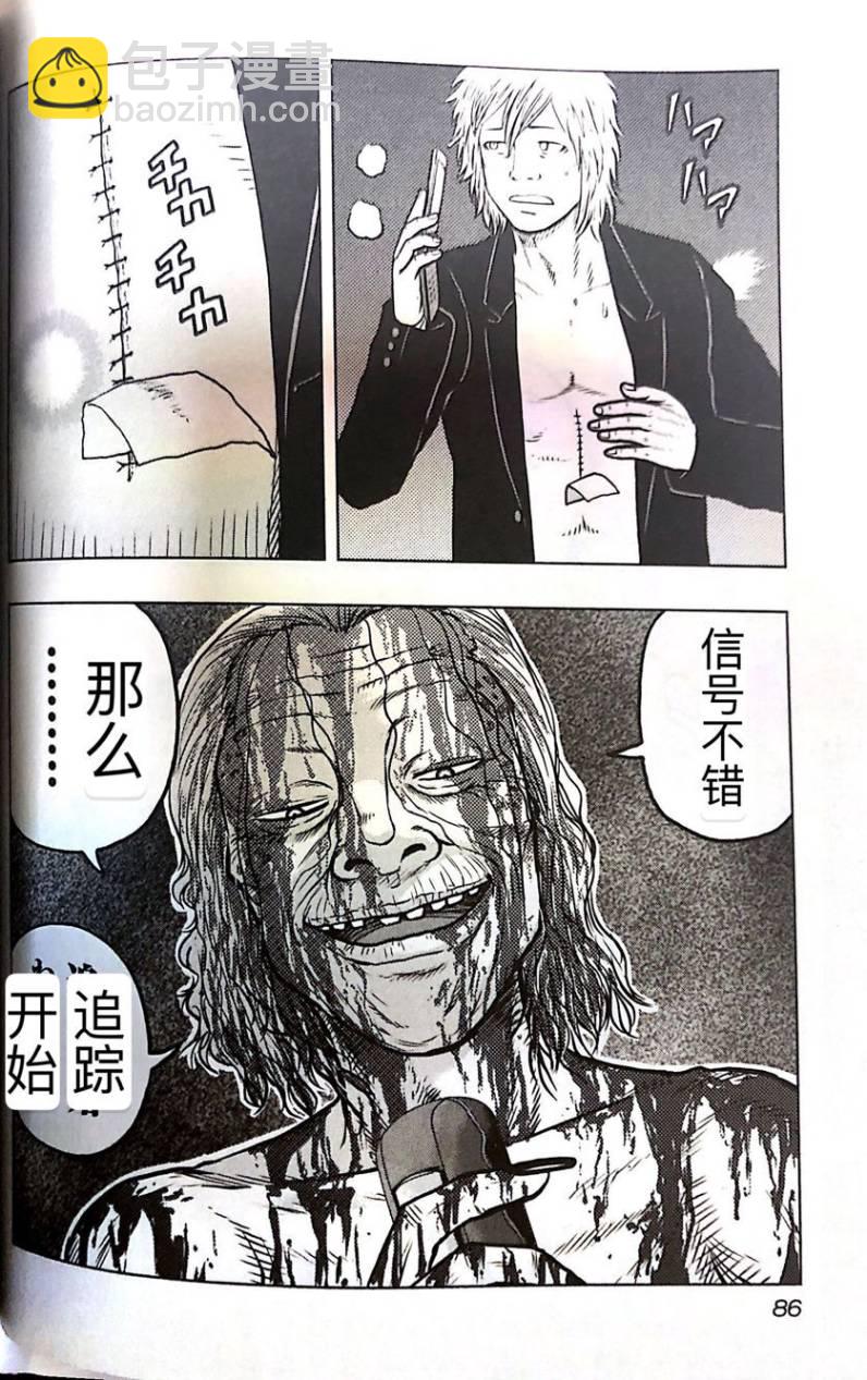 《热血高校外传 九头神龙男外传》第58话 第19页