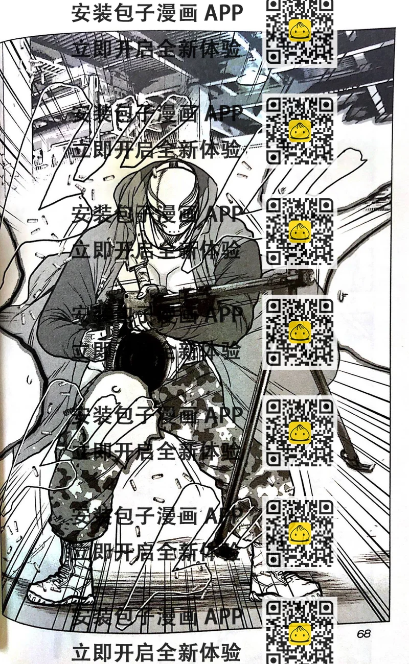 《热血高校外传 九头神龙男外传》第58话 第2页
