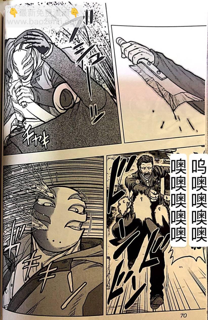 《热血高校外传 九头神龙男外传》第58话 第4页