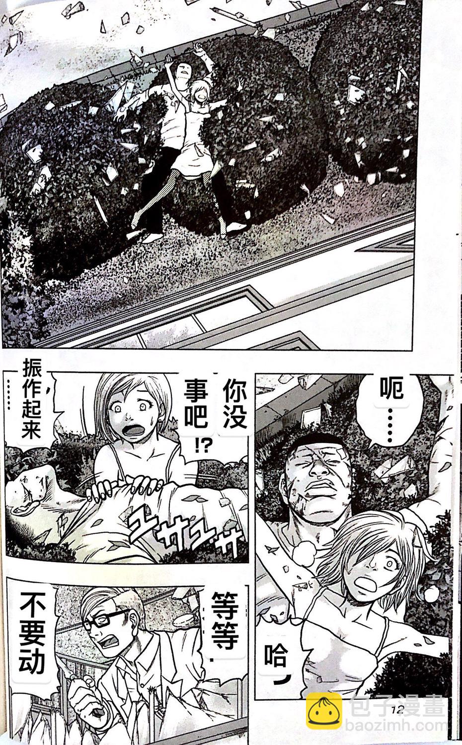 《热血高校外传 九头神龙男外传》第64话 第11页