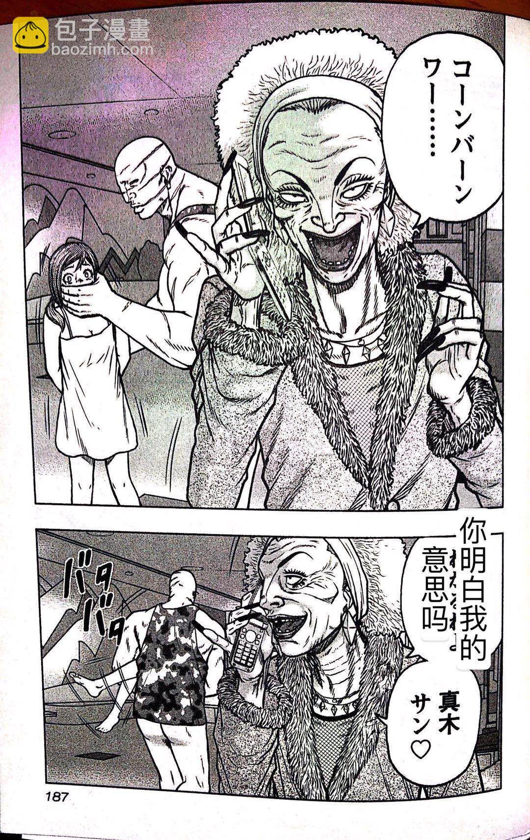 《热血高校外传 九头神龙男外传》第63话 第17页