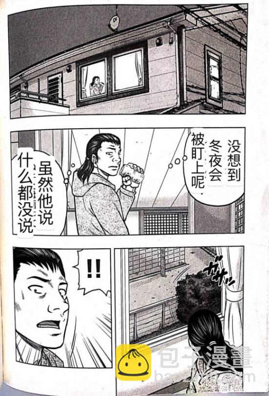 《热血高校外传 九头神龙男外传》第62话 第6页