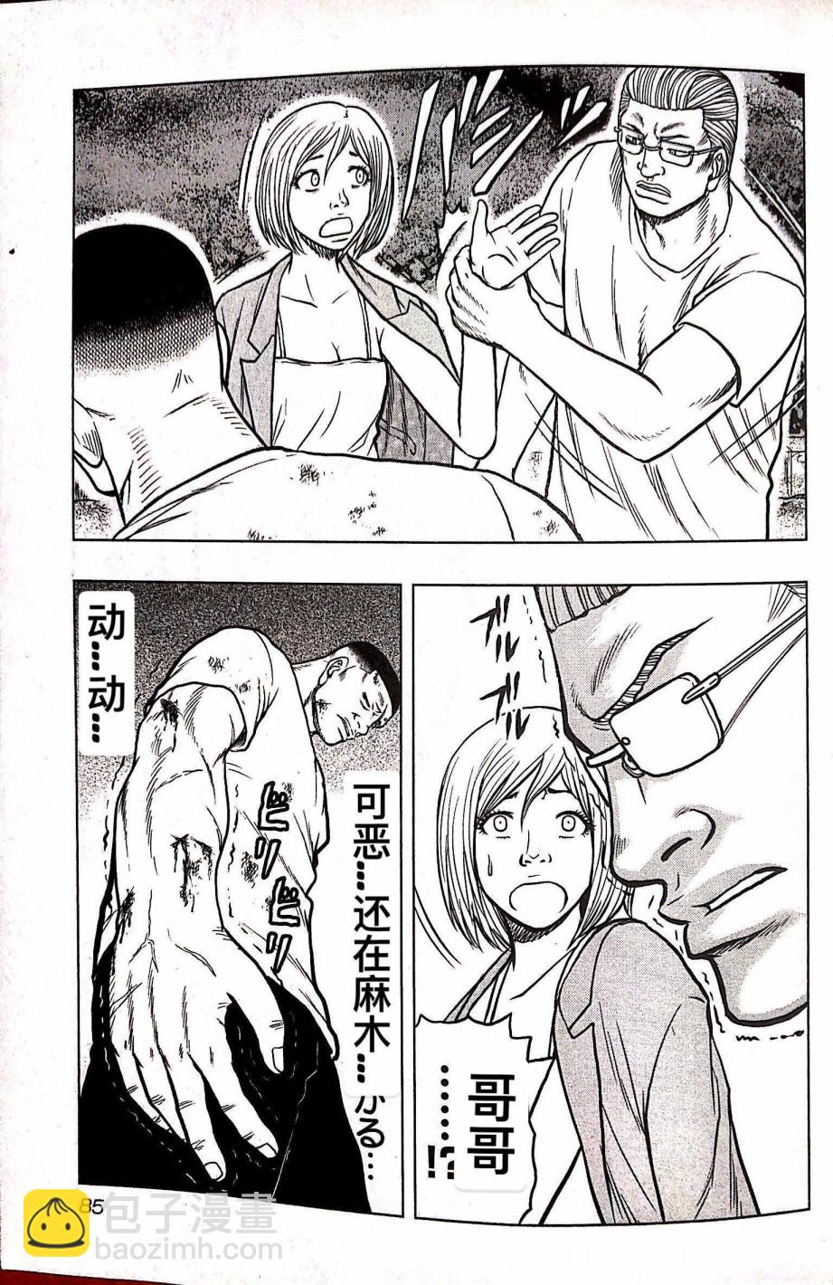 《热血高校外传 九头神龙男外传》第67话 第19页
