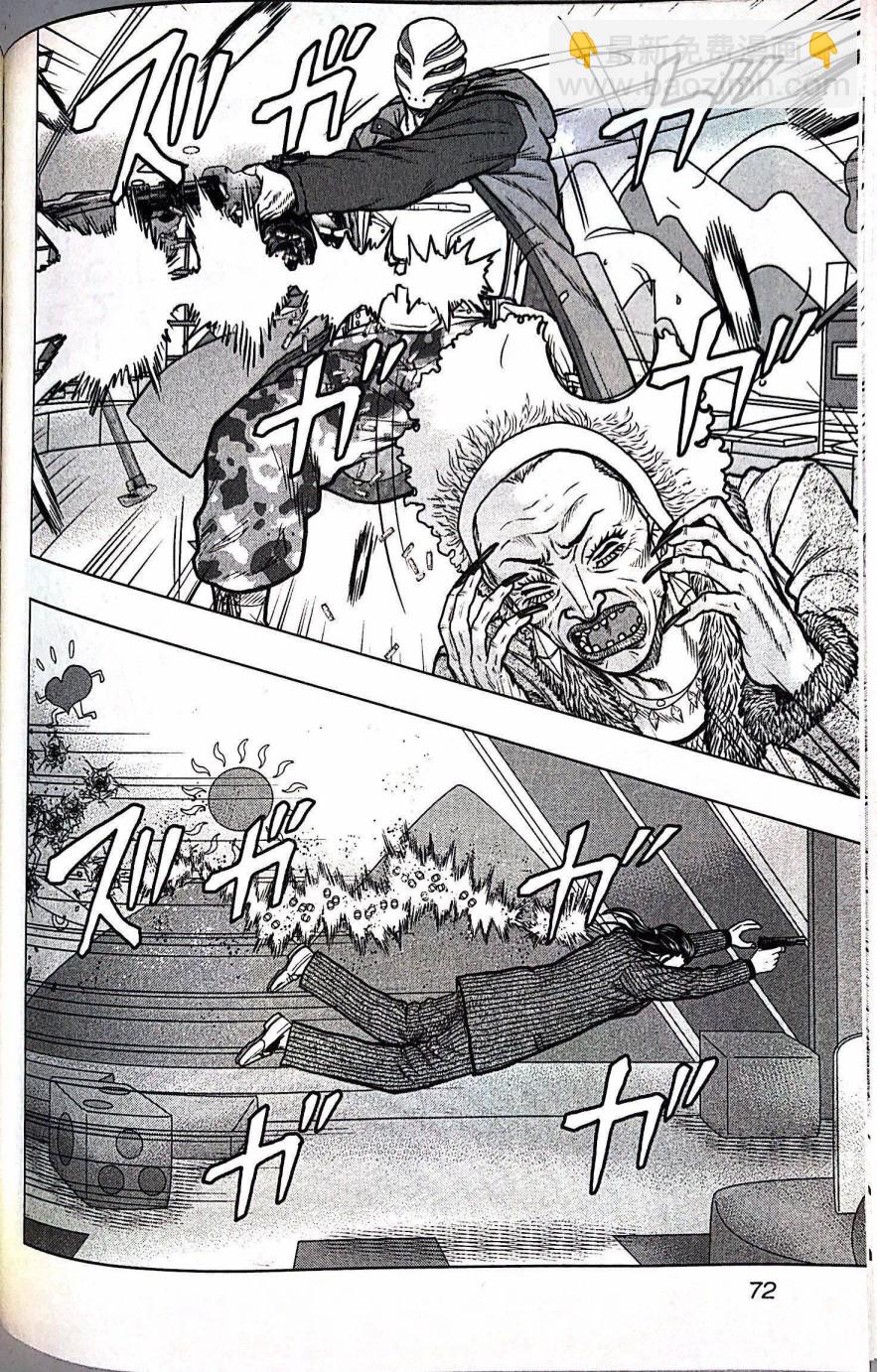 《热血高校外传 九头神龙男外传》第67话 第6页
