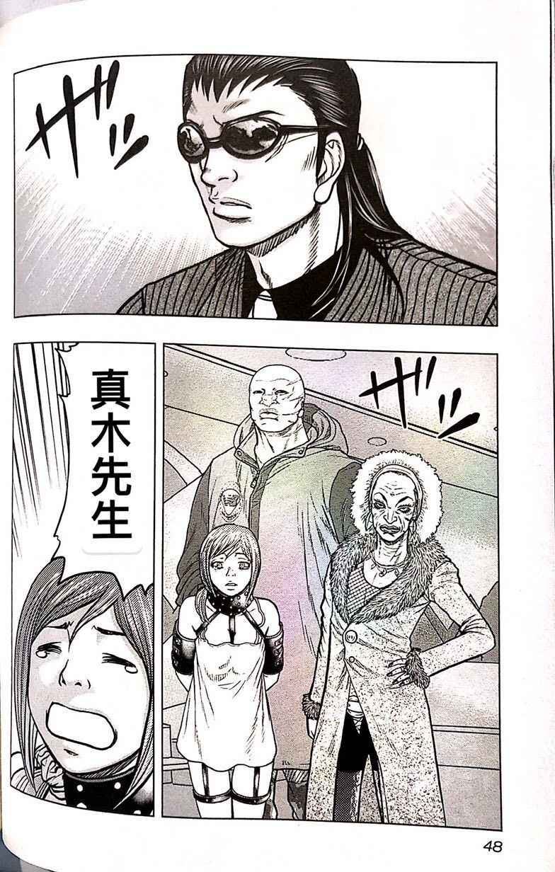 《热血高校外传 九头神龙男外传》第66话 第2页