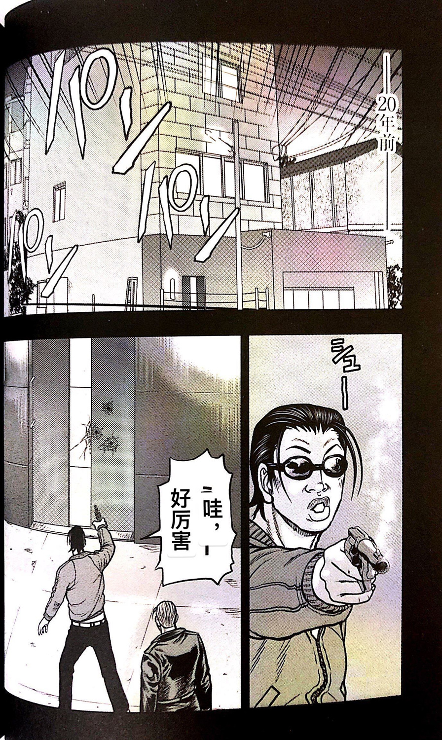 《热血高校外传 九头神龙男外传》第65话 第8页