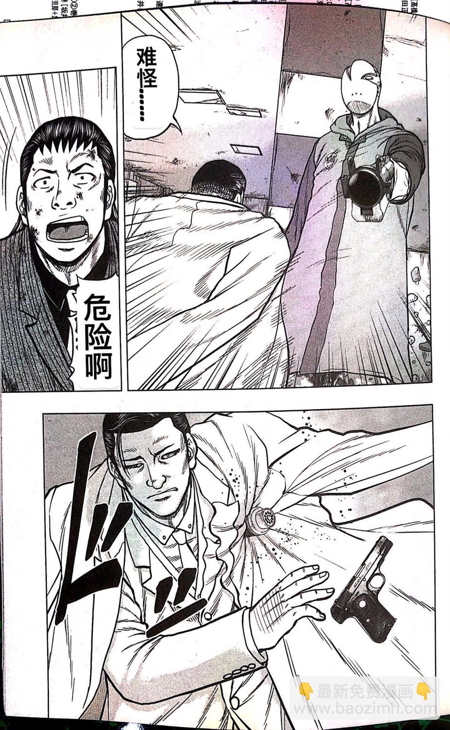 《热血高校外传 九头神龙男外传》第71话 第11页
